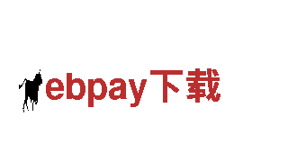 ebpay下载机械企业-专业生产与销售高质量机械设备